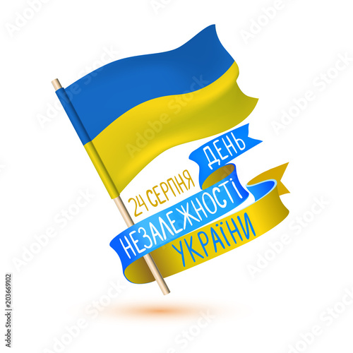 Inscription in Ukrainian: August 24th, Ukrainian Independence Day.