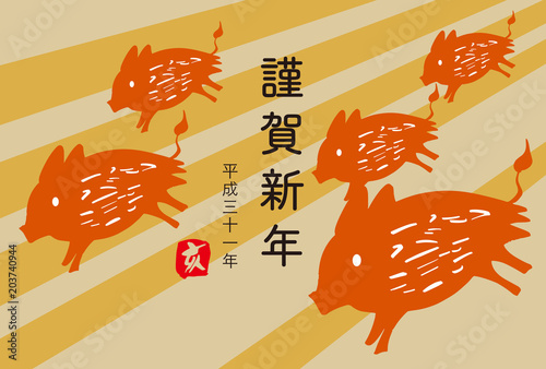 2019 イノシシ 斜めライン 横