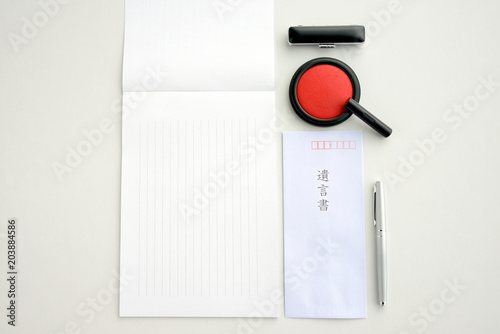 Free Download 遺言書 - GFXLoad