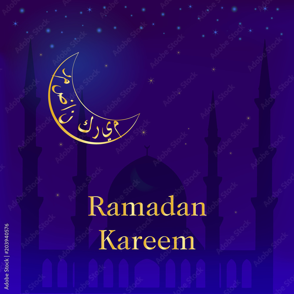 Ramadan Kareem greeting template of an Islamic crescent and a mosque.