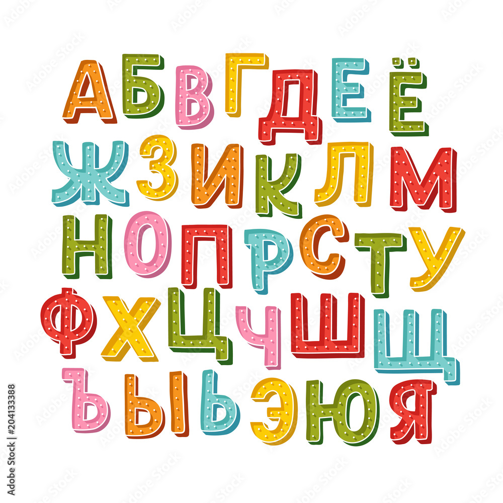 Cute cyrillic hand drawn alphabet made in vector. Doodle colorfull russian letters  with dots for your design. Isolated characters. Handdrawn display font for DIY projects and kids design.