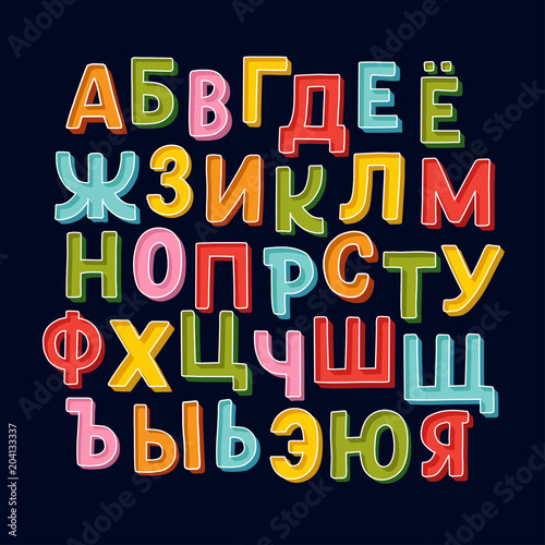 Cute cyrillic hand drawn alphabet made in vector. Doodle russian letters for your design. Isolated characters. Handdrawn display font for DIY projects and kids design.