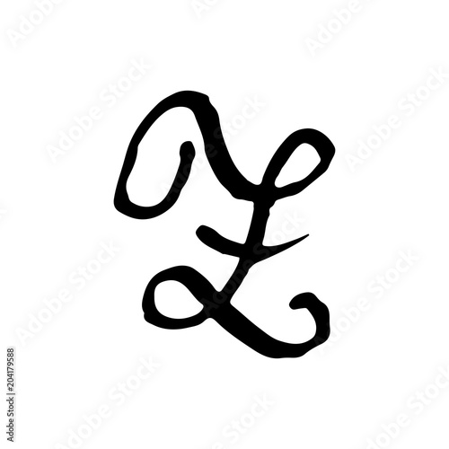 Letter Z. Handwritten by dry brush. Rough strokes textured font. Vector illustration. Grunge style alphabet.