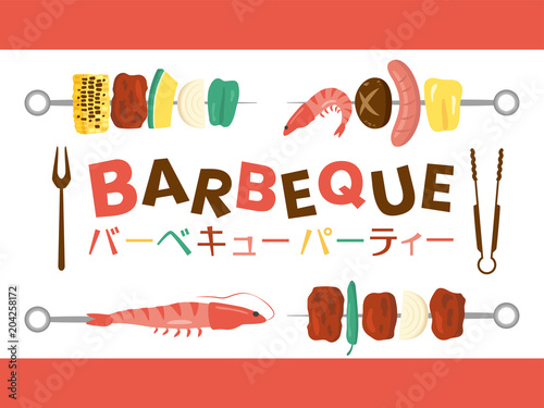 バーベキュー　BBQ　パーティー