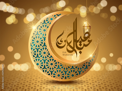 Eid Mubarak calligraphy