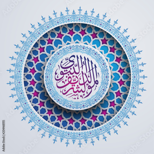 Mawlid al Nabi islamic greeting with arabic calligraphy and circle ornament - Text translate; Prophet Muhammad Birthday