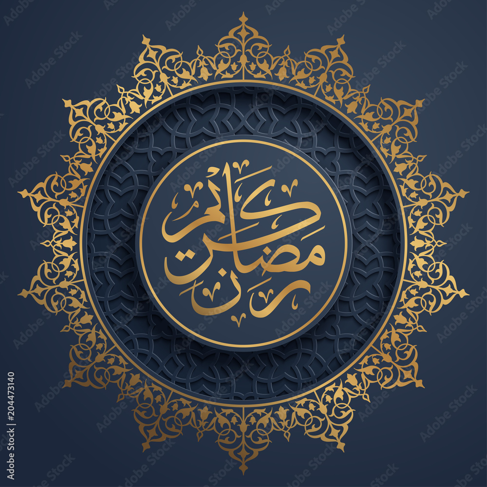 Obraz premium Ramadan Kareem greeting ornament pattern background