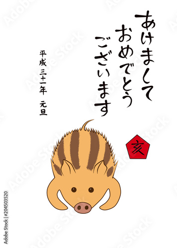 うり坊からの新年のご挨拶その２