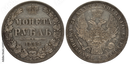 Russia, Russian coin one rouble 1849, denomination in Russian within wreath, crown on top, circular inscription about weight and purity, imperial eagle with shields on breast and wings in center, silv