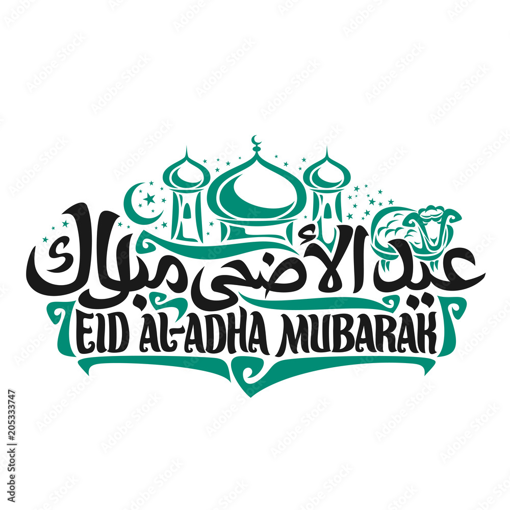 Vector logo for muslim greeting calligraphy Eid ul-Adha Mubarak ...