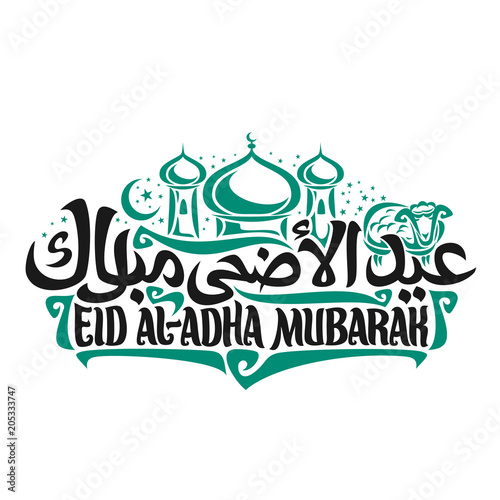 Vector logo for muslim greeting calligraphy Eid ul-Adha Mubarak, poster with original brush letters for words eid al adha mubarak in arabic, green domes of mosque, sacrifice sheep on white background.