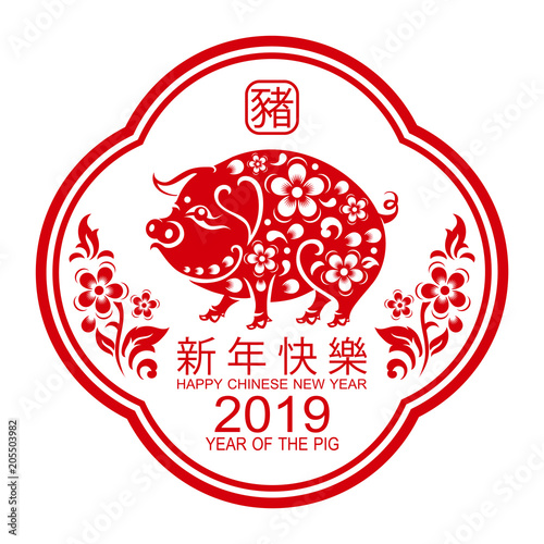 Happy chinese new year 2019 Zodiac sign with red paper cut art and craft style on color Background.(Chinese Translation : Year of the pig)