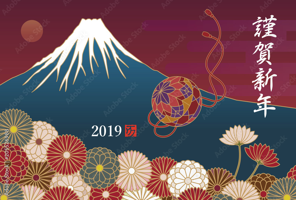 19年 和風 富士山と菊と手毬の年賀状イラスト Stock Vector Adobe Stock