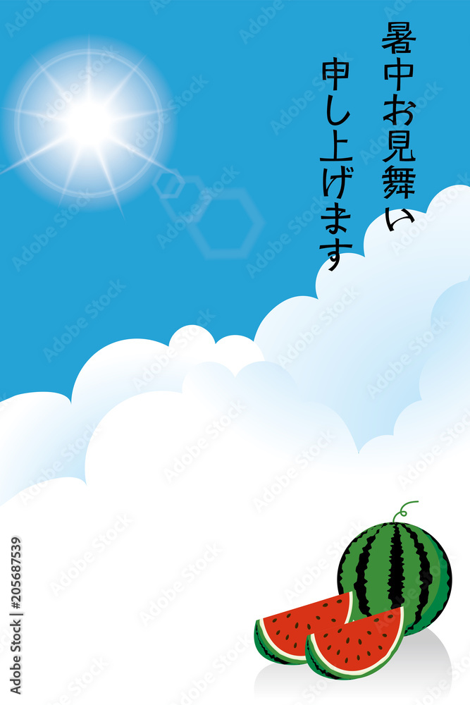 暑中お見舞葉書デザイン 縦 筆文字 スイカのイラストと青空と白い雲 夏のイメージ Stock Vector Adobe Stock