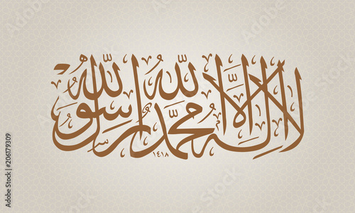 La Ilahe Illallah