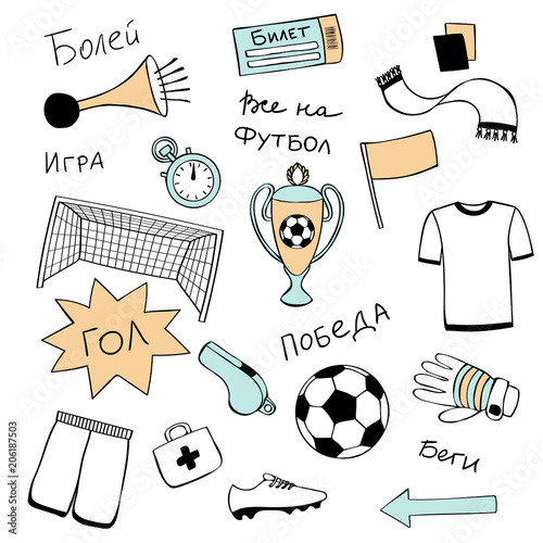 Russian Football Doodle Set