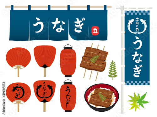 うなぎ　土用の丑　イラストセット
