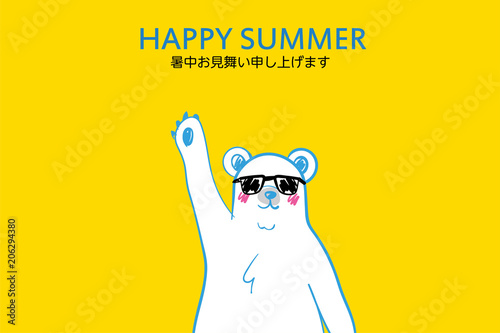 Happy Summer 暑中お見舞葉書デザイン 横 シンプル サングラスをする可愛いシロクマのイラスト 夏イメージ Stock Vector Adobe Stock