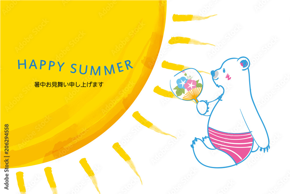 Happy Summer 暑中お見舞葉書デザイン 横 シンプル うちわを持つ可愛いシロクマのイラスト 夏イメージ Stock Vector Adobe Stock