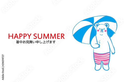 Happy Summer 暑中お見舞葉書デザイン 横 シンプル ビーチパラソルを持つ可愛いシロクマのイラスト 夏イメージ Stock Vector Adobe Stock