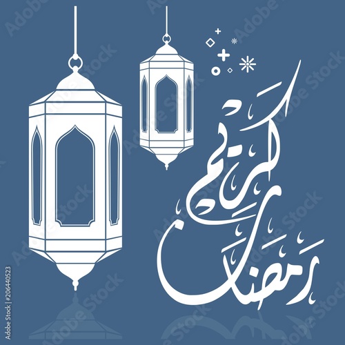 Arabic calligraphy diwani ramadhan kareem