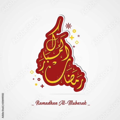 Arabic calligraphy ramadhan Al mubarak