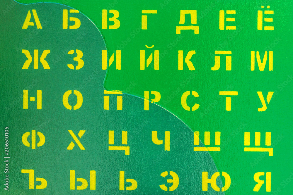 Russian alphabet abc drawn on wooden background using a stencil. Stock Photo | Adobe Stock russian-alphabet-abc-drawn-on-wooden-background-using-a-stencil-stock-photo-adobe-stock