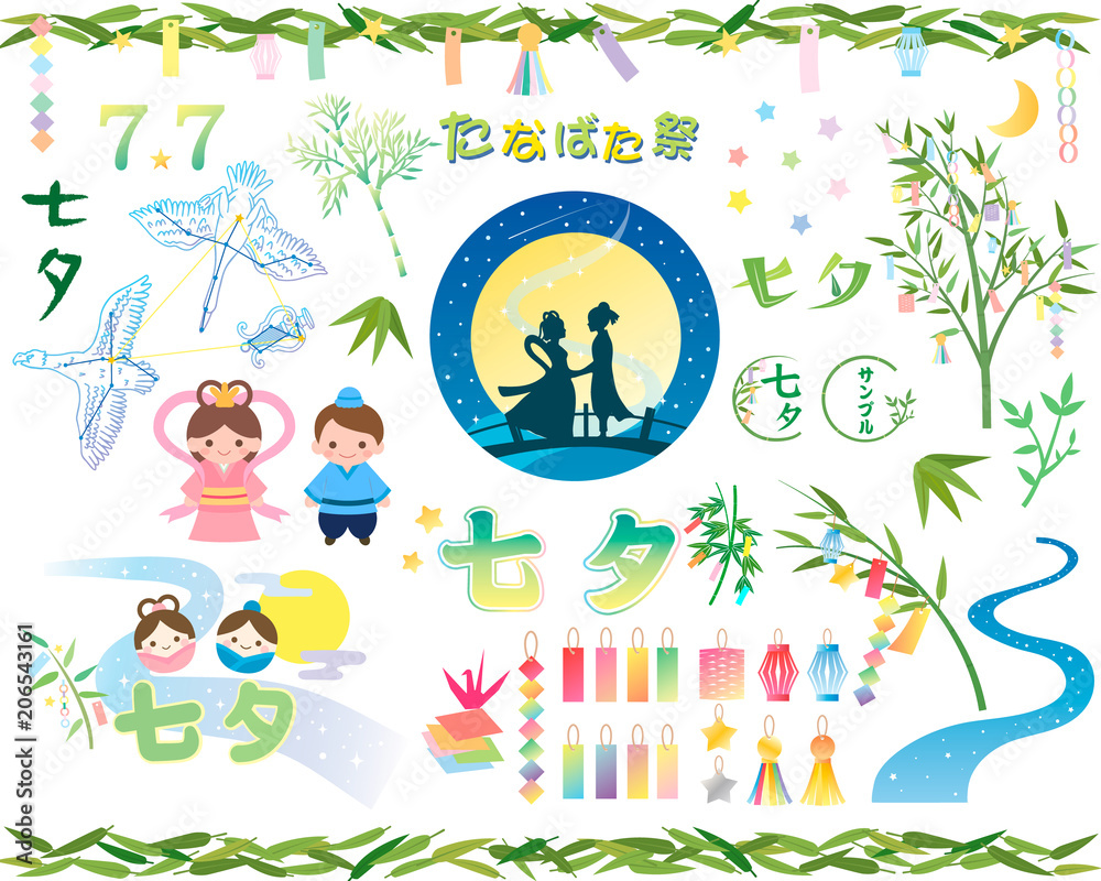 Obraz premium 七夕 イラスト素材集