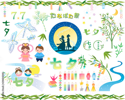 七夕 イラスト素材集