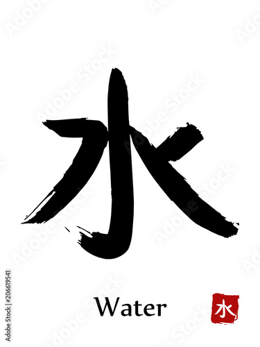 Hand drawn Hieroglyph translate Water . Vector japanese black symbol on white background with text. Ink brush calligraphy with red stamp(in japanese-hanko). Chinese calligraphic letter icon photo