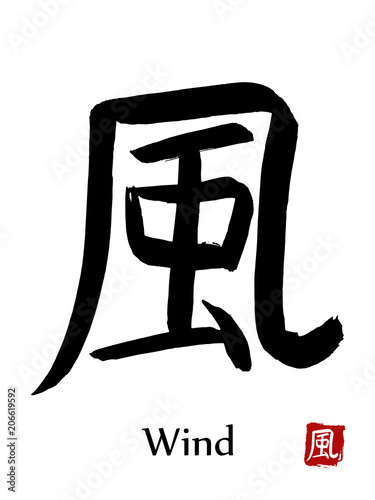 Hand drawn Hieroglyph translate Wind . Vector japanese black symbol on white background with text. Ink brush calligraphy with red stamp(in japanese-hanko). Chinese calligraphic letter icon