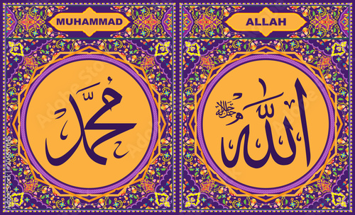 Allah & Muhammad Islamic Calligraphy in Deep Purple floral border frame