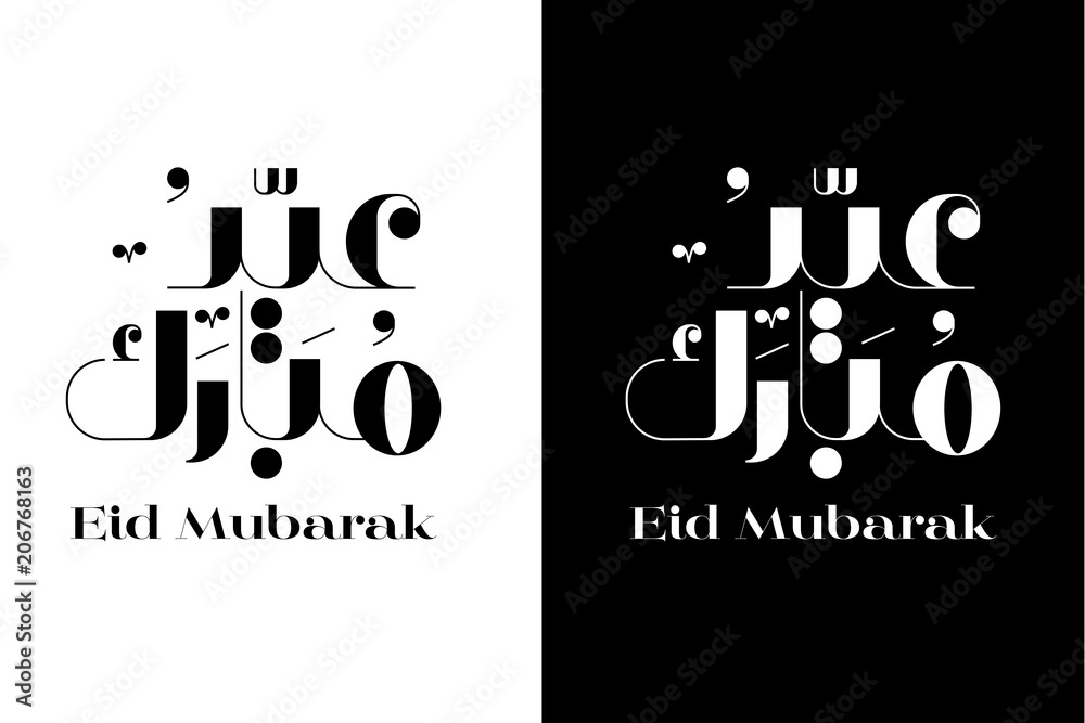 Fototapeta premium Eid Mubarak, Arabic calligraphy-black and white Vector