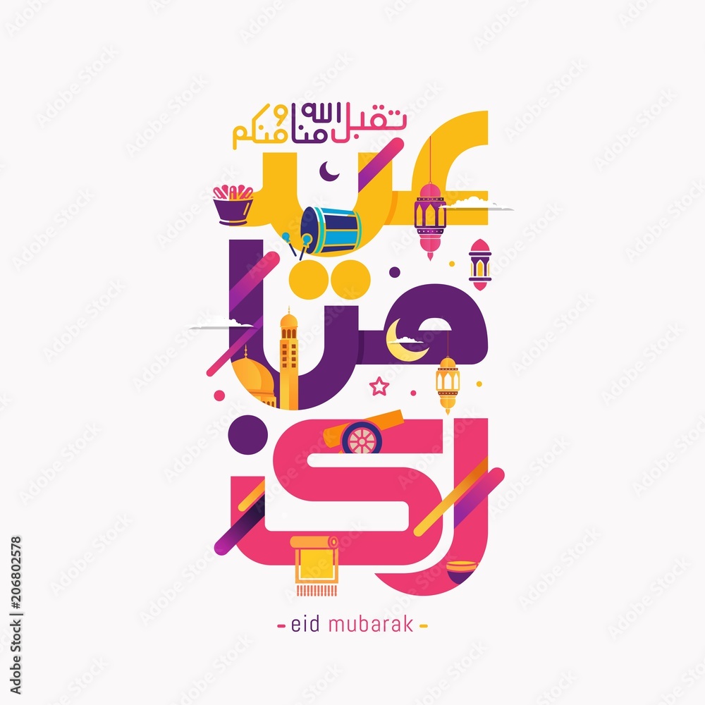 Fototapeta premium Eid Mubarak with cute calligraphy colorful and islamic icon