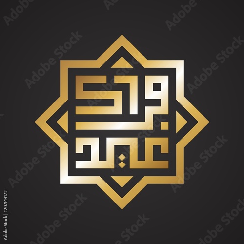 golden eid mubarak calligraphy with square shape