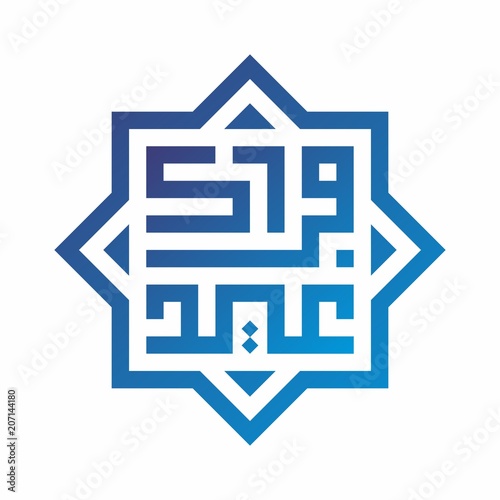 beauty eid mubarak calligraphy with square shape