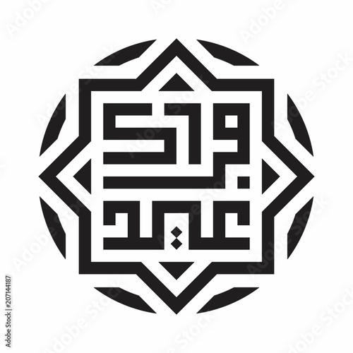 elegant eid mubarak calligraphy with square shape