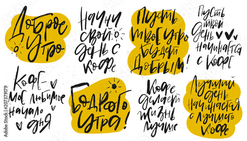 Handdrawn lettering set about coffee in Russian photo