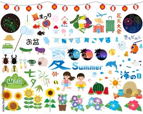 夏のイラスト素材集