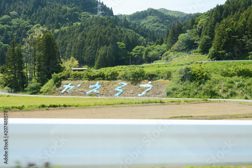 福島第一原発による帰宅困難地域