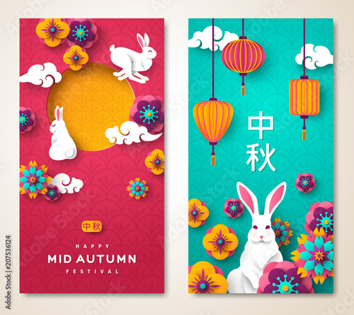 Chuseok festival two sides poster