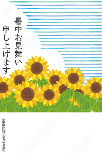暑中お見舞葉書デザイン 縦 文字あり ヒマワリと水彩タッチの背景イラスト 夏のイメージ Stock Vector Adobe Stock 暑中お見舞葉書デザイン 縦 文字あり ヒマワリと水彩タッチの背景イラスト 夏のイメージ Stock Vector Adobe Stock