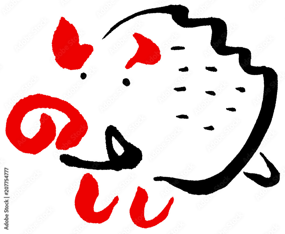 いのしし 文字絵 Stock イラスト | Adobe Stock