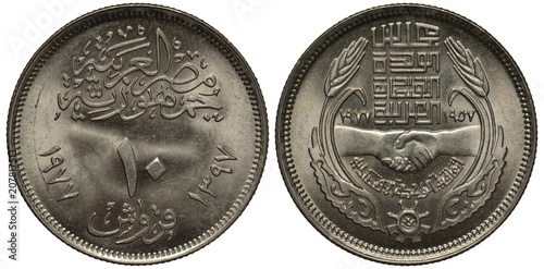 Egypt Egyptian coin 10 ten piasters 1977, 20th Anniversary of Economic Union, country name, denomination and dates in Arabic, hands in handshake flanked by ears,  photo