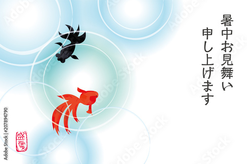Vecteur Stock 暑中見舞葉書デザイン 横 文字あり 水彩タッチの金魚と池のイラスト 夏のイメージ Adobe Stock