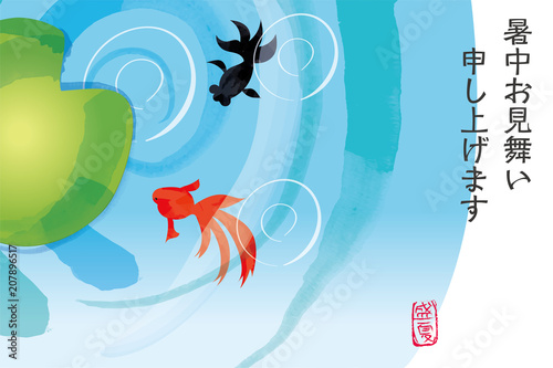 暑中見舞葉書デザイン 横 文字あり 水彩タッチの金魚と池のイラスト 夏のイメージ Stock Vector Adobe Stock 暑中見舞葉書デザイン 横 文字あり 水彩タッチの金魚と池のイラスト 夏のイメージ Stock Vector Adobe Stock