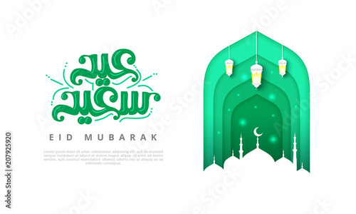 Islamic beautiful design template. Mosque with lanterns on white background in paper cut style. Eid Mubarak greeting card, banner, cover or poster. Vector illustration. EPS10
