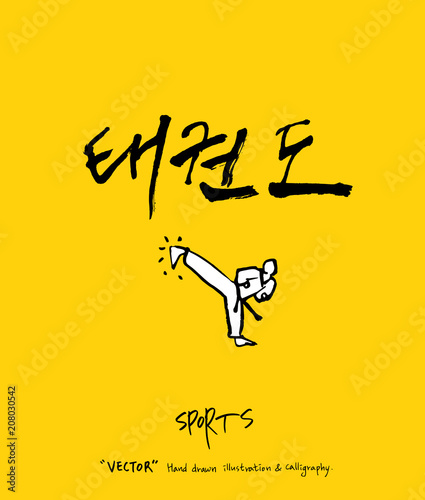 스포츠 포스터 / 손으로 그린 스포츠 그림