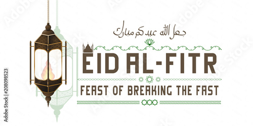 Eid al-Fitr (Feast of fasting). The inscription (in Arabic) - May Allah bless your celebration.
