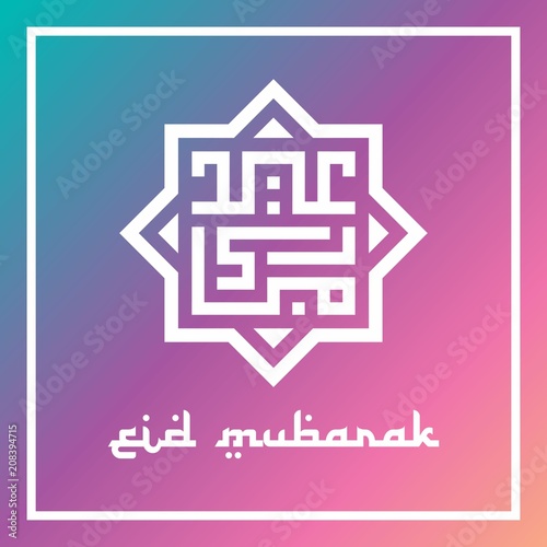 eid mubarak calligraphy kufi style